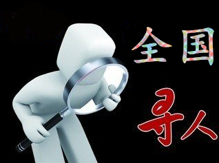 清新区寻人公司找一个人要多少钱？