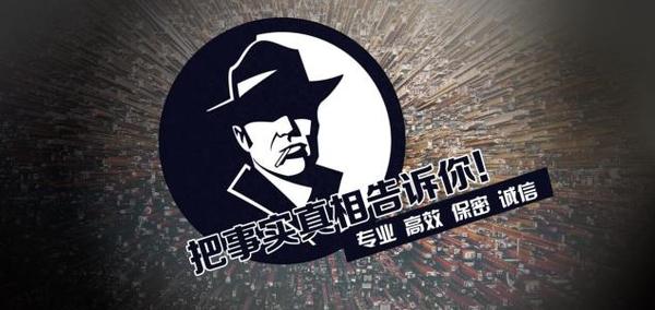 清新区私家调查公司的几大原则